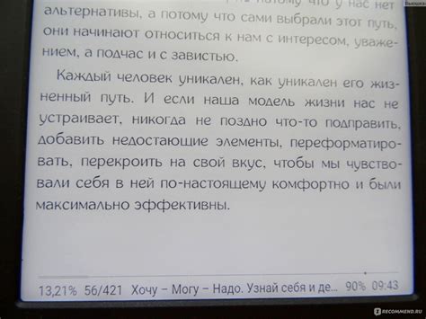 Хочу - Могу - Надо. Узнай себя и действуй! Марина Мелия - «жизнь как ...