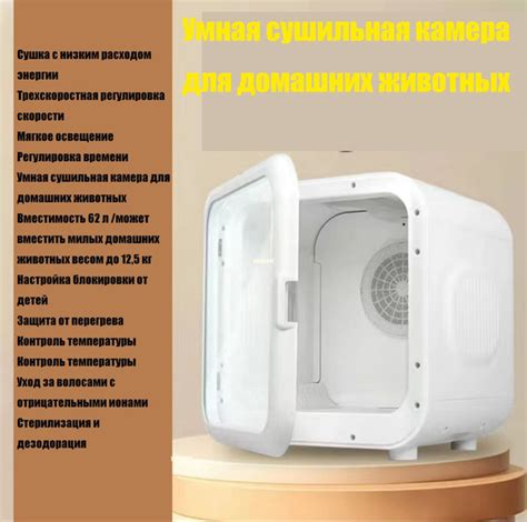 Бытовая автоматическая интеллектуальная сушилка для домашних животных ...