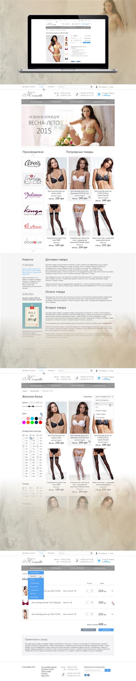 Template For Online Lingerie Shop On Behance