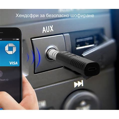 Безжичен блутут приемник с аудио жак за кола за музика в колата или ...