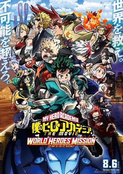 Bd Boku No Hero Academia The Movie World Heroes Mission My Hero