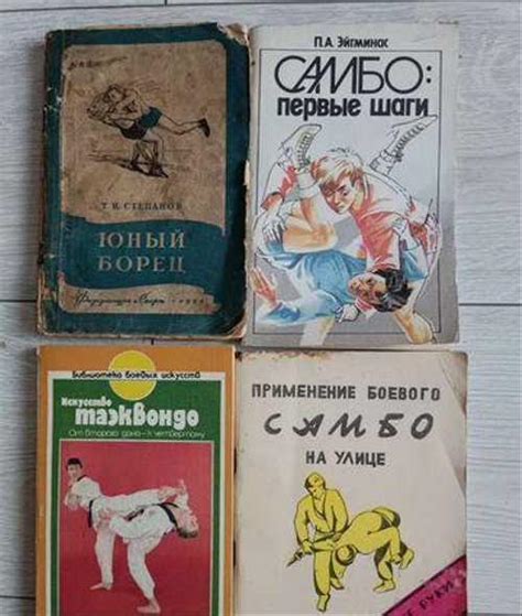 Книги по самбо | Festima.Ru - Мониторинг объявлений