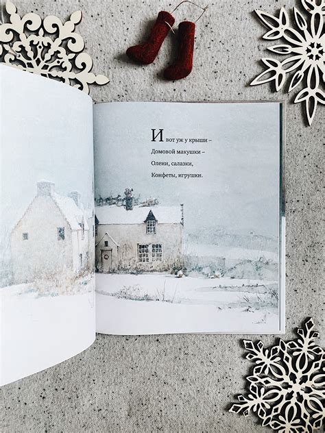 Рождественская ночь - Vilki Books