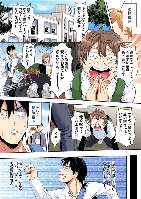 Gal Mama To Pakopako SEX Hitozuma No Chouzetsu Tech Ni Majiiki Zecchou Ch 24 41 Page 178