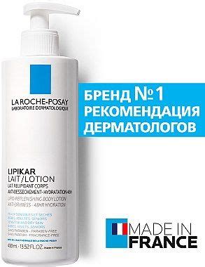La Roche-Posay Lipikar Lait - Увлажняющее молочко для тела: купить по ...