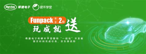 Funpack第二季第二期：kitaurixtc275lite
