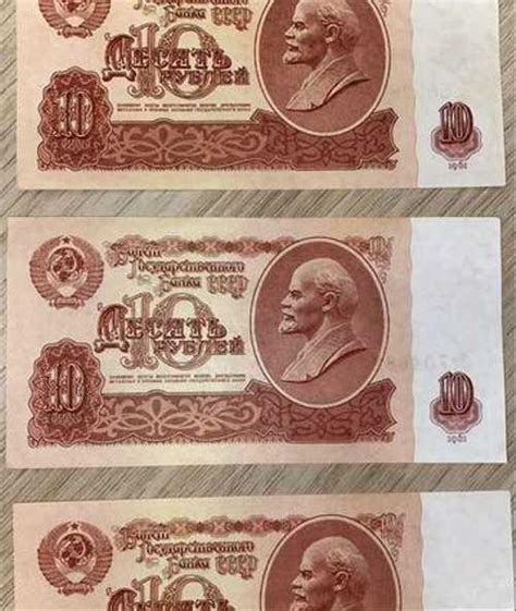 Купюра 10 рублей 1961 года СССР | Festima.Ru – частные объявления