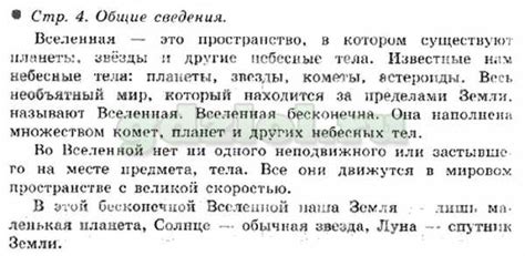 Окр мир учебник 4 класс – Читать Окружающий мир 4 класс Плешаков онлайн