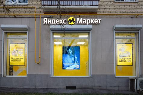 В пунктах выдачи заказов «Яндекс Маркета» появятся экраны для рекламных ...