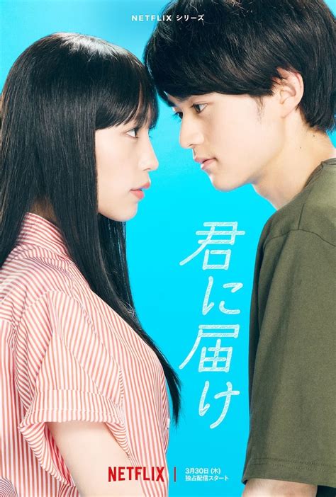 Chiaki Dorama World ドラマワールド on Twitter PR poster of Netflix drama