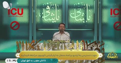 محفل شبکه سه