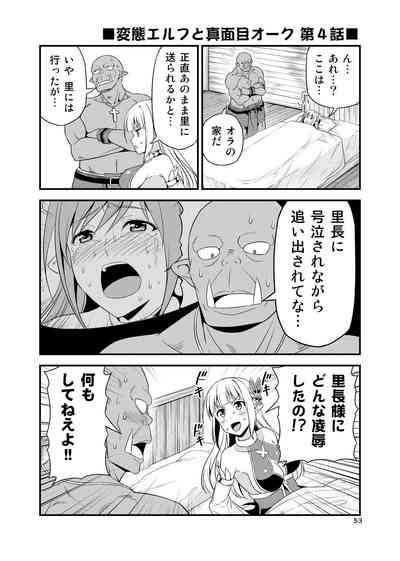 Hentai Elf To Majime Orc Doujin Ban Soushuuhen A Crazy Elf And A Serious Orc Nhentai Hentai
