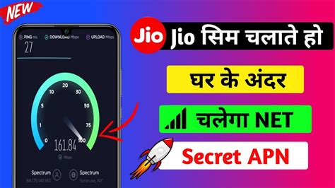 Jio Apn Setting Full Speed Jio Net Speed Kaise Badhaye Jio Internet