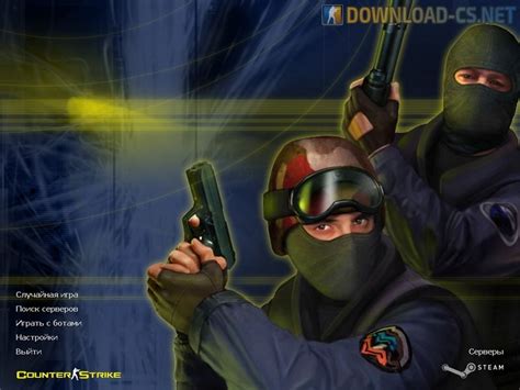 Скачать КС 1.6 Русская версия игры