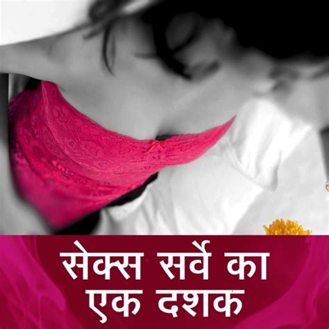 10 Years Of Sex Survey Hindi By Magzter Inc