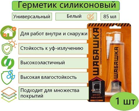 Силиконовый Герметик Шабашка, Для металла, белый - купить по низким ...