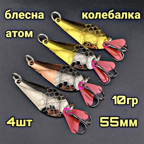 Колеблющаяся Блесна KAIDA колебалка купить c доставкой на OZON по ...