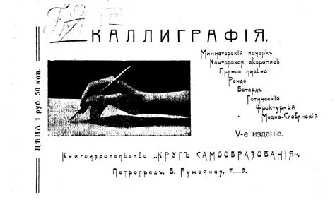 каллиграфия 1 класс образцы распечатать
