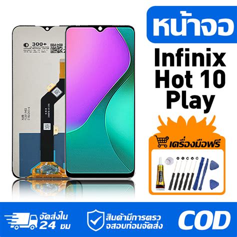 หนาจอ LCD Display จอ Infinix Hot Play หนาจอ LCD สาหรบ hot play X C จอแสดงผลชนสวน