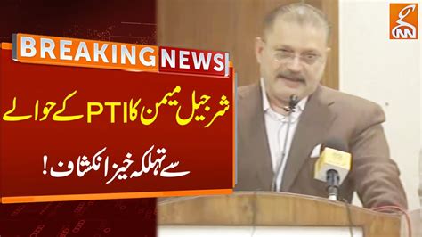 Sharjeel Memon Big Revelations Regarding Pti Breaking News Gnn