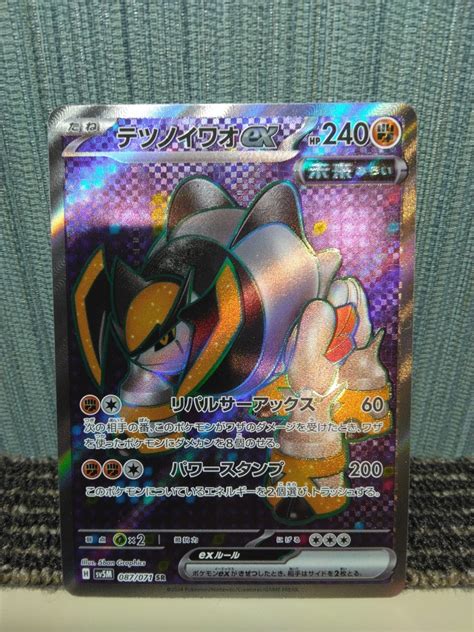 Yahooオークション ポケモンカード テツノイワオex Sr リパルサーア