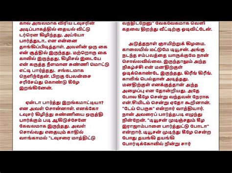 Tamil Sex Story Sex With Tuition Teacher S Wife XVIDEOS