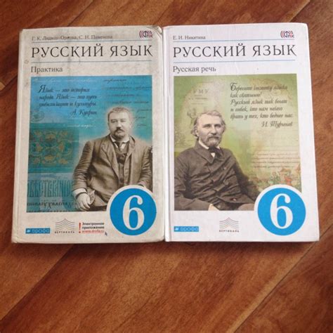 Русская речь учебник 6 класс: Читать Учебник Русский язык Русская речь ...