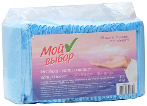 Пеленки и салфетки для детей Мой выбор - купить пеленку и салфетку для ...