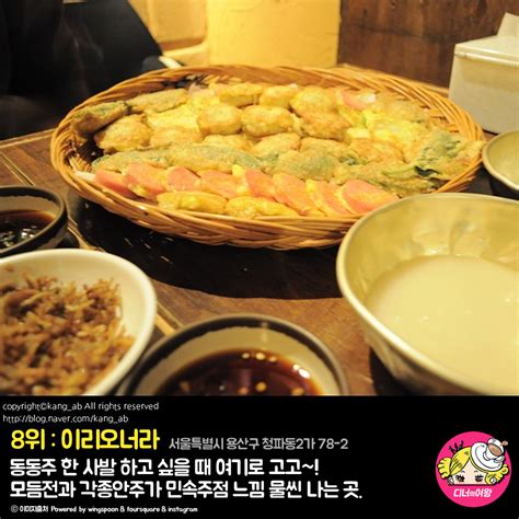 디너의여왕 숙대맛집 베스트 10전통의 맛집을 알려주마