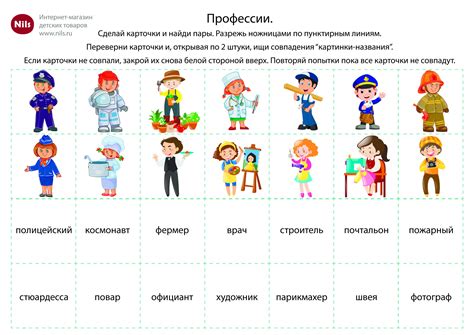 Игра для детей: Карточки "Профессии" - Nils Blog