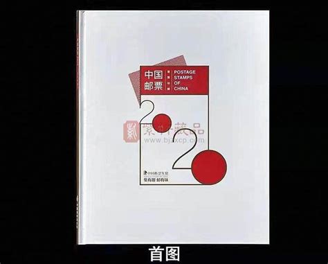 中国集邮总公司《2020年邮票年册》集合故宫、抗疫、抗美援朝等热门邮票 附送小本票和赠送版单枚年册邮票年册邮票收藏、生肖邮票紫轩藏品