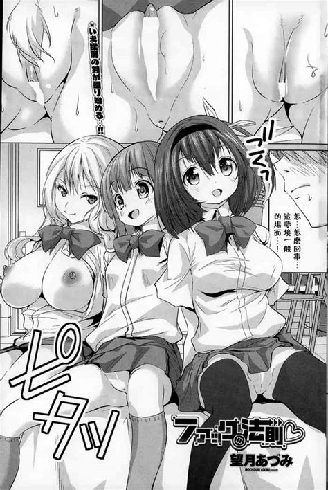 Fuck No Housoku Nhentai Hentai Doujinshi And Manga