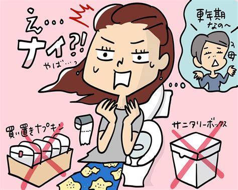 実家でうっかり生理！でも家族に言えず必死で隠し続けた苦行の帰省 女子spa！