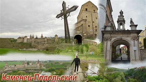 Окрестности Каменец-Подольского. Каменец. (1 часть из 3) - YouTube
