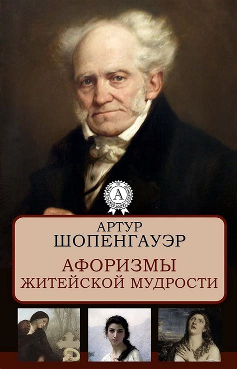 Amazon.com: Афоризмы житейской мудрости (Russian Edition) eBook ...