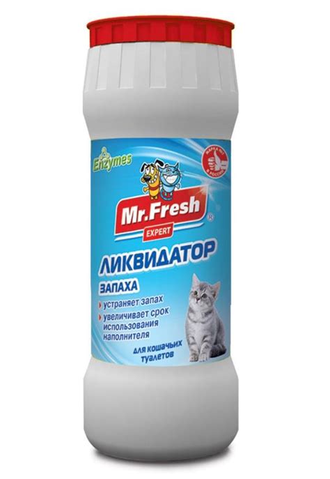 МИСТЕР ФРЕШ Expert 2в1 Ликвидатор запаха для кошачьих туалетов (порошок ...