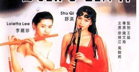 Sex and Zen 2 1996 18 စတနထဇတကမ