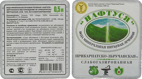 Минеральная вода Нафтуся - живительный дар природы: kayros_81 — LiveJournal