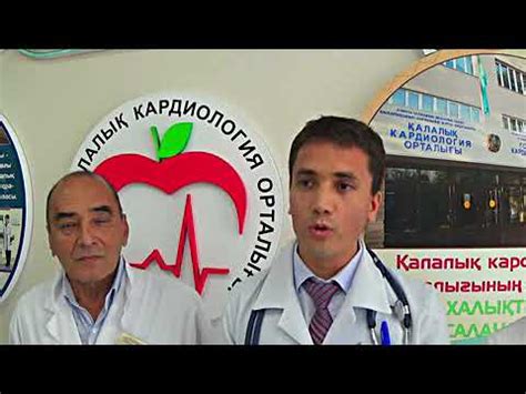 Кардиология - YouTube