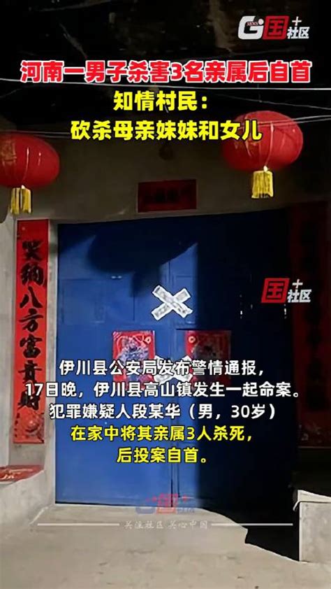 河南男子杀害3名亲属后自首河南省新浪新闻