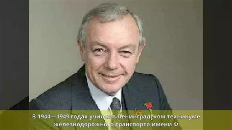 Губанов, Леонид Иванович - Биография - YouTube