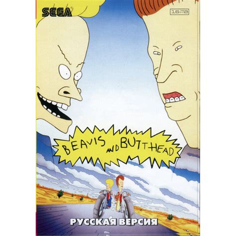 Картридж SEGA Beavis and Butt-Head купить в СПб - VIDEOGAME