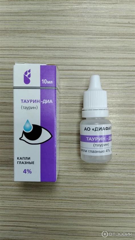 Отзыв о Глазные капли Диафарм "Таурин-ДИА" | Отличное увлажняющее ...