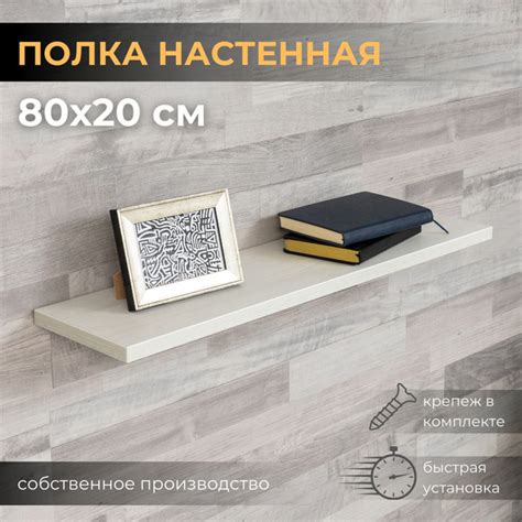 Характеристики Полка настенная прямая навесная, со скрытым монтажом ...