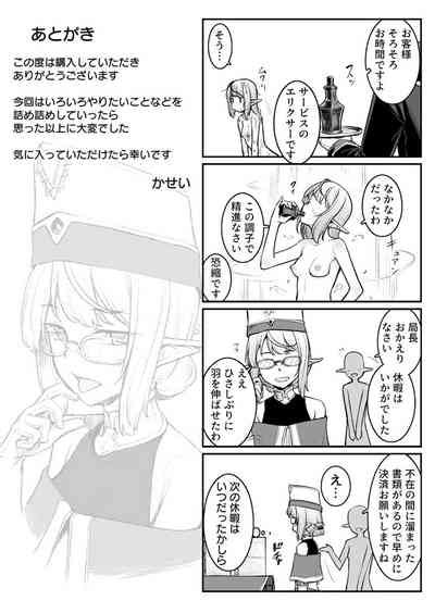 Ecchi Na Elf To No Kurashikata Vol 6 Nhentai Hentai Doujinshi And Manga