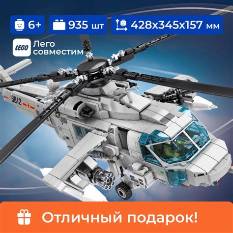 Конструктор боевая авиация "Многоцелевой вертолет Harbin Z-20" Sembo ...