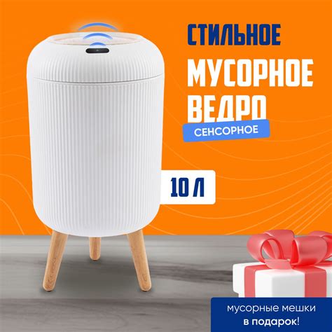 Мусорное ведро, 1 шт, белый, слоновая кость купить c доставкой на OZON ...