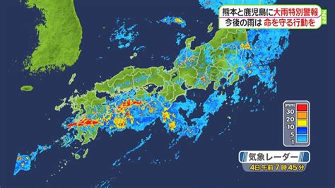 西・東日本 あすにかけ大気非常に不安定（2020年7月4日掲載）｜日テレnews Nnn