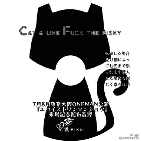Cat a like Fuck the risky Riku vkgy ブイケージ