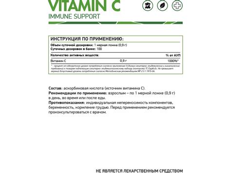 Чистый витамин С в форме аскорбиновой кислоты NaturalSupp, порошок 100г ...